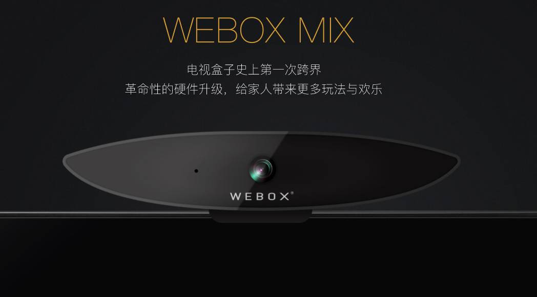 电视盒子泰捷盒子评测,泰捷webox盒子最全对比测评