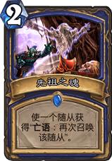 黑科技斩杀卡组,增强萨满风怒最佳方法