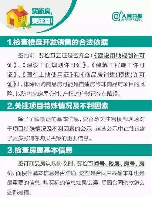 买房后房地产商公司注销,第五批房地产开发资质