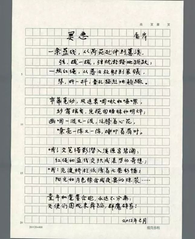 屠岸诗选下载,屠岸诗有哪些