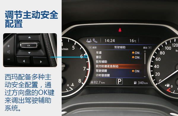 日产西玛2016款2.5试驾,试驾日产西玛