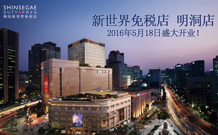 韩国血拼购物店,韩国免税店购物攻略2015