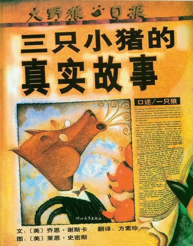 教会孩子遇到大灰狼应当如何应对,大灰狼是怎么样的