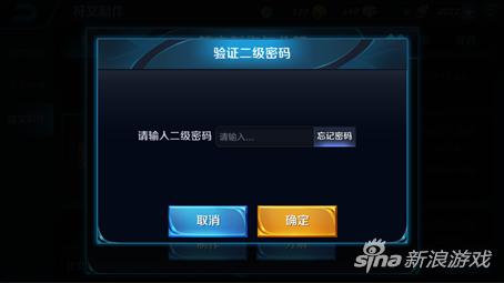 账号保护功能怎么开启,王者荣耀要怎样设置二级账号密码