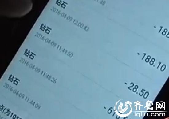 银行卡没动没丢少小三万熊孩子充值买了游戏钻石