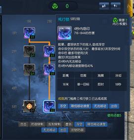 剑灵咒术师输出手法推荐,剑灵咒术师pk连招