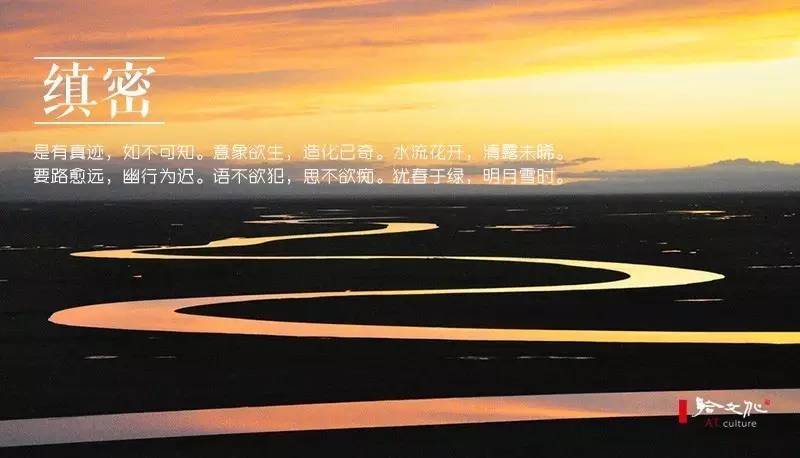 崇尚老庄的古人，写出了二十四种“道法自然”之美