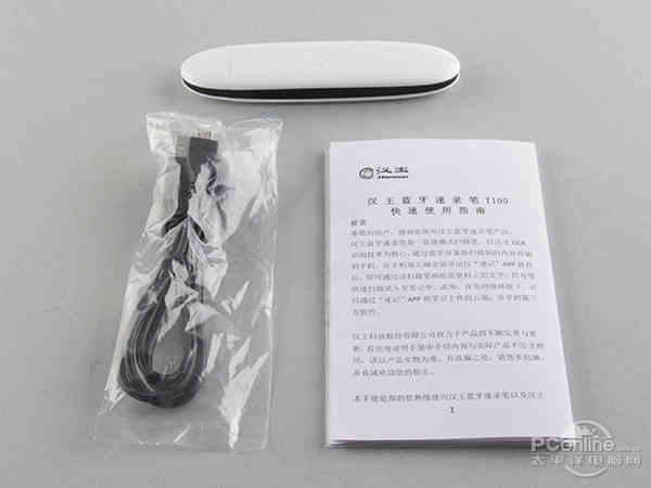 汉王t100蓝牙速录笔,汉王速录笔测评