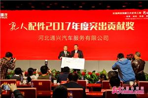 中国重汽亲人配件商标,中国重汽亲人配件河南销售中心