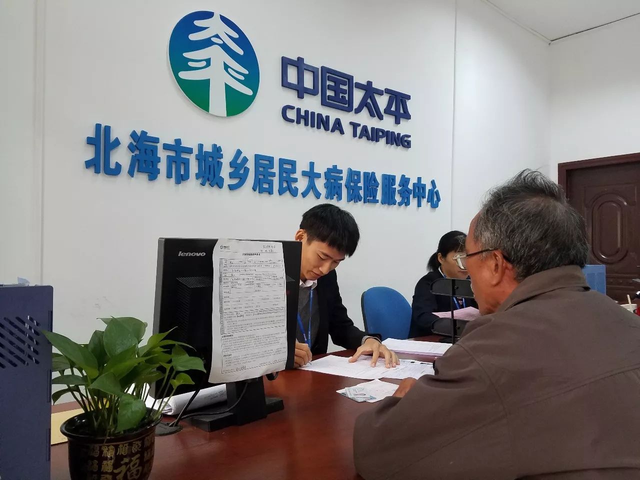 人寿保险工作举措,太平人寿乐享健康