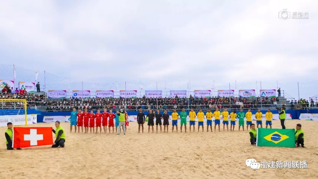 惠安女关注！国际沙滩足球大赛，有个大礼包等着你
