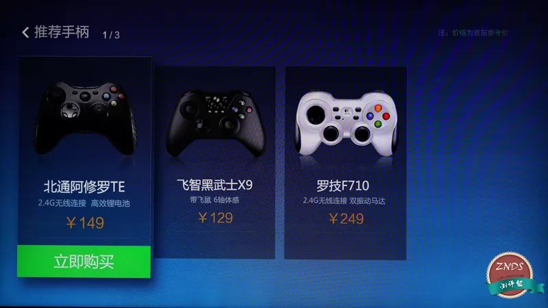 电视盒子泰捷盒子评测,泰捷webox盒子最全对比测评