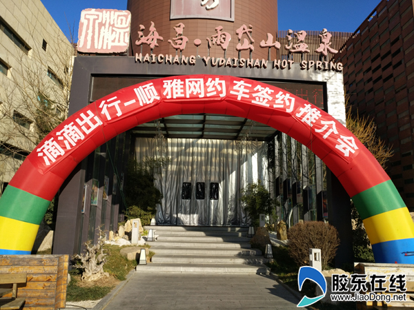 为网约车司机提供服务,为广大司机保驾护航