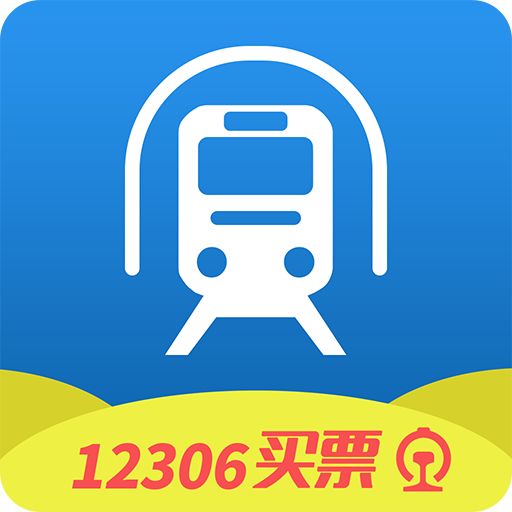 12306什么时候可以免费买票,铁路12306什么时候能买元旦车票