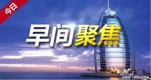 永豪管家-12.12美原油黄金-恒指期货开户早评操作策略