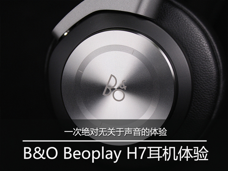 beoplayh7评测,bobeoplay耳机怎么样