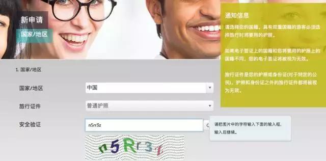 天啊！土耳其签证最全的手把手教学，看这篇就够了！