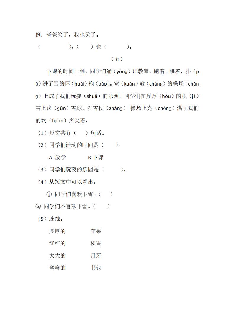 一年级写好作文需要关注的几个关键