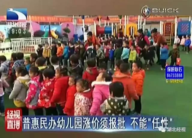 广州市幼儿园是不是要涨价,公办幼儿园涨价通知