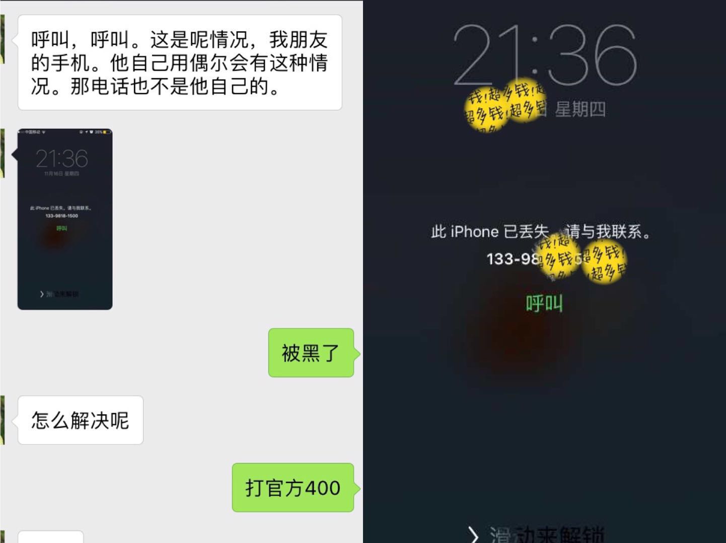 熙圈手机｜ID被盗了，教你2招应对