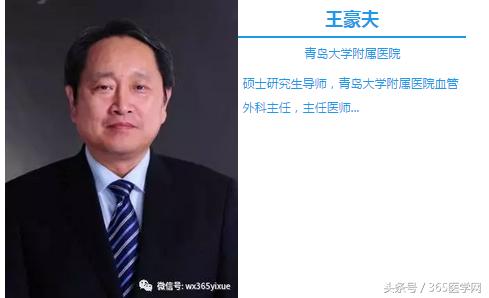 主髂动脉闭塞综合征术后并发症,王豪夫讲座视频