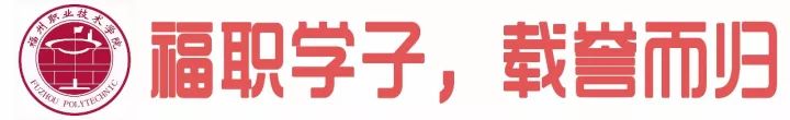 福州的职业技术学院有哪些,福州职业技术学院都有什么学院