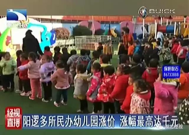 广州市幼儿园是不是要涨价,公办幼儿园涨价通知