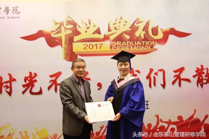 一年的学习,泰山管理学院实战mba