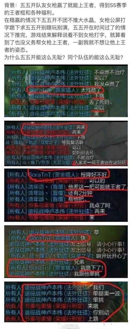 卢本伟当年的女枪事件主角在LPL打职业，微博狂怼五五开