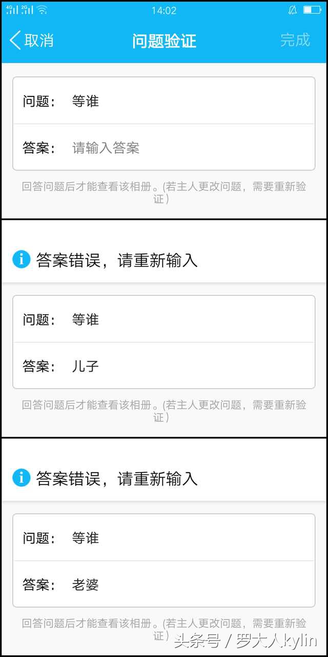 加密相册需要更新才能打开,加密相册需要更新后才能打开