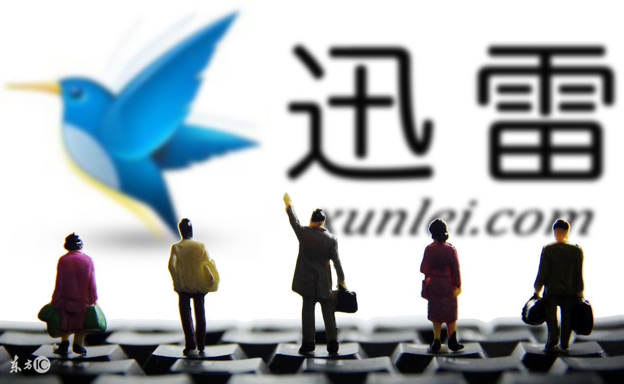 迅雷区块链设备,迅雷区块链怎么玩