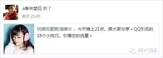 qq怎么引流最快最有效,qq引流推广渠道