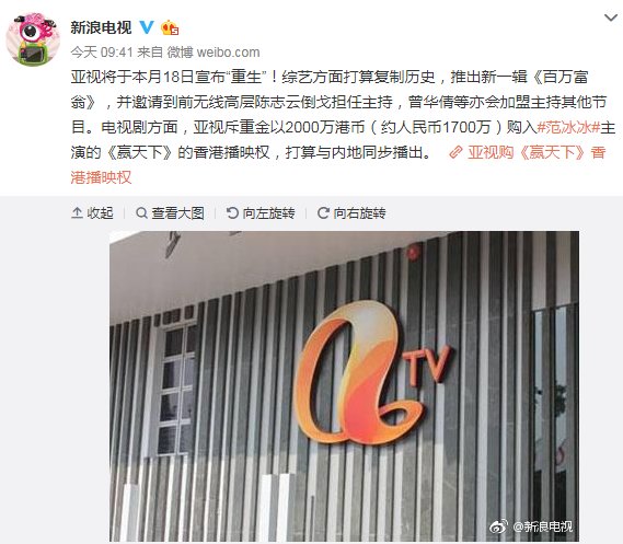 亚视停播画面,亚视最后停播前的晚间新闻