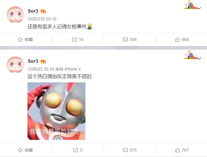 卢本伟当年的女枪事件主角在LPL打职业，微博狂怼五五开