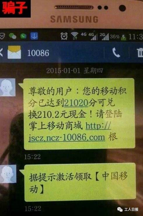 紧急通知犯罪分子,紧急通知手机用户