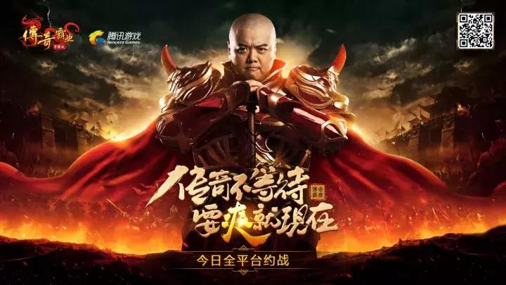 腾讯游戏传奇单机游戏,新版传奇霸业手游