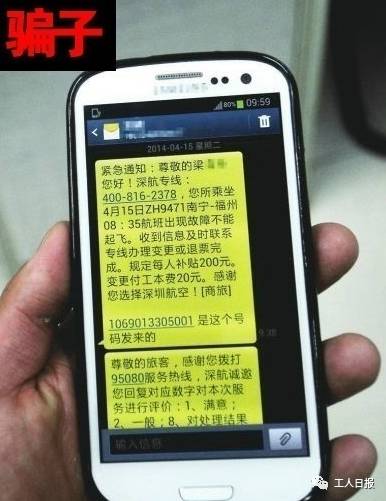 紧急通知犯罪分子,紧急通知手机用户