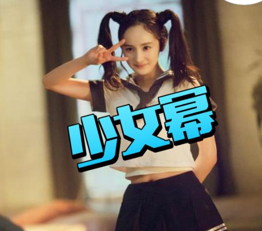 杨幂成名不易,杨幂批发衣服