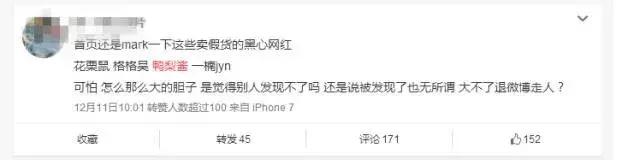 惊！微博百万大V代购被曝售假！双12你中枪了吗？