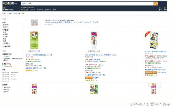 日本海淘新手教程,海淘购物购买攻略