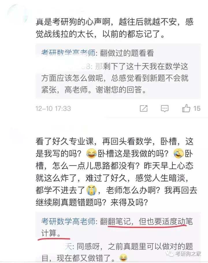 李永乐临阵磨枪，新东方最后三小时，商志传奇小作文考研最后九天