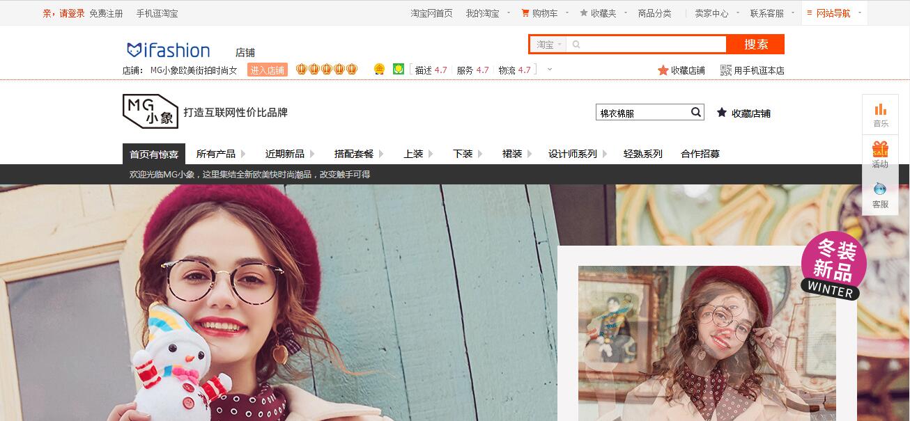 淘宝大C毛菇小象的崛起历史你不知道的另一面淘宝青年的丧生下