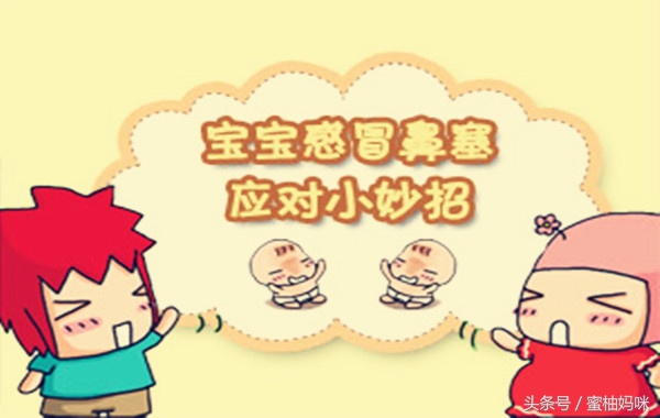 新生儿鼻塞严重怎么解决最有效,新生儿鼻塞怎么办有什么妙招