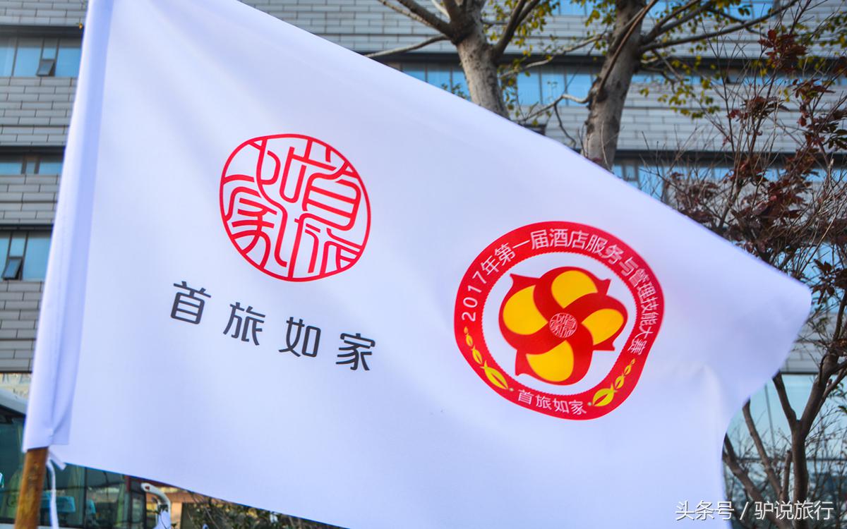 你住过的这个酒店品牌，连续13年举办万人服务技能大比武