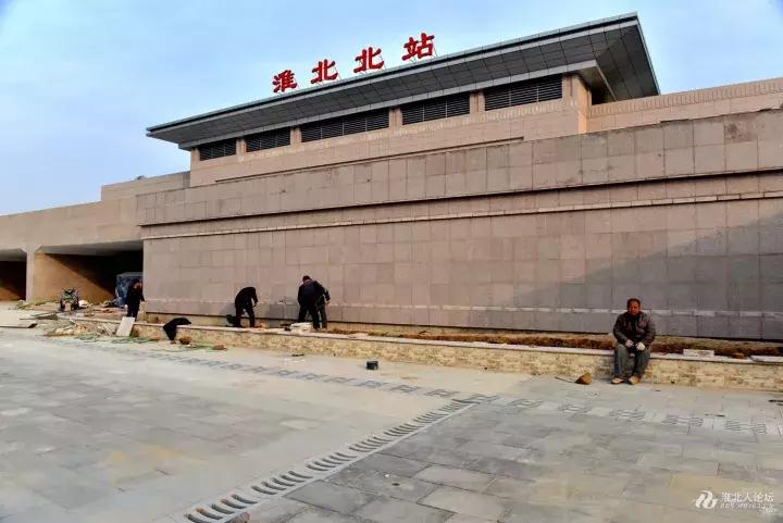 淮北北站长啥样,淮北北站高铁规划图