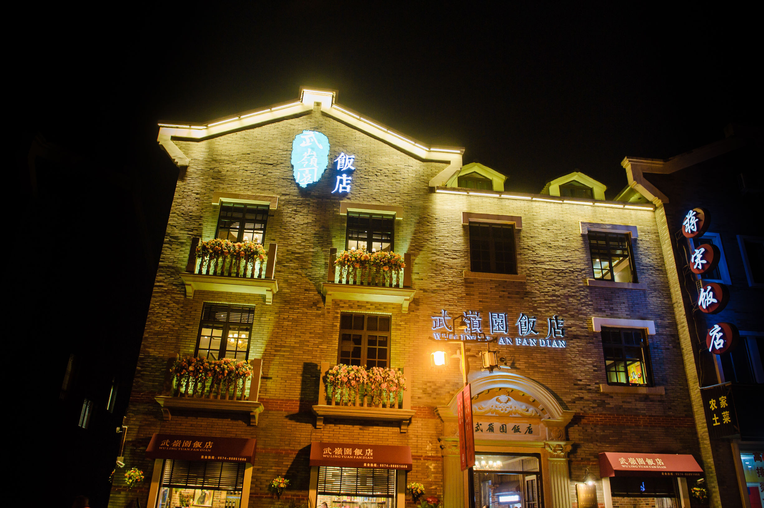 奉化周末好吃的去处,奉化绿氧行美食攻略