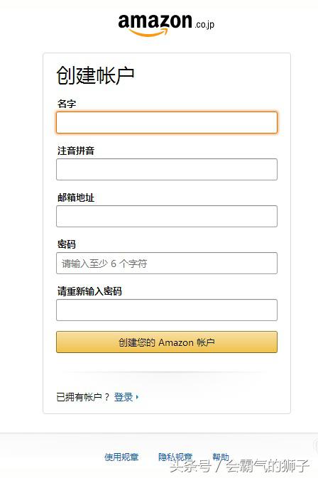日本海淘新手教程,海淘购物购买攻略