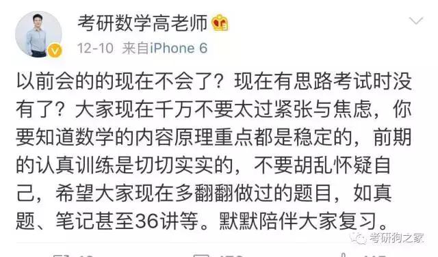 李永乐临阵磨枪，新东方最后三小时，商志传奇小作文考研最后九天