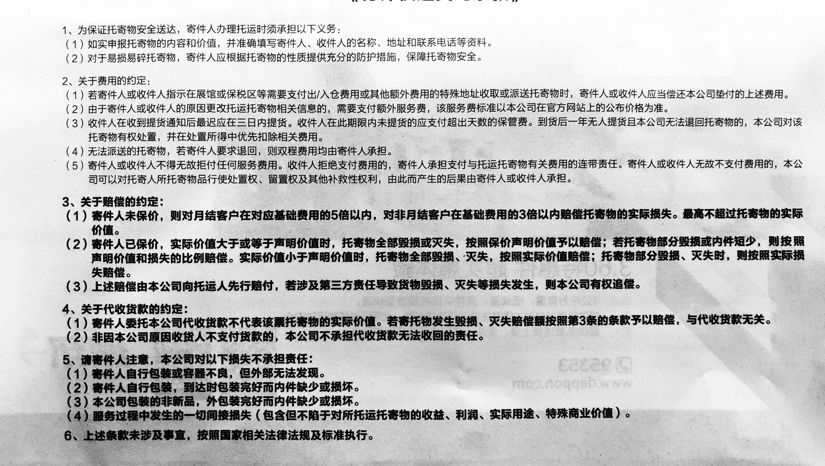 退快递怎么填写运单号,怎样填写快递单号视频