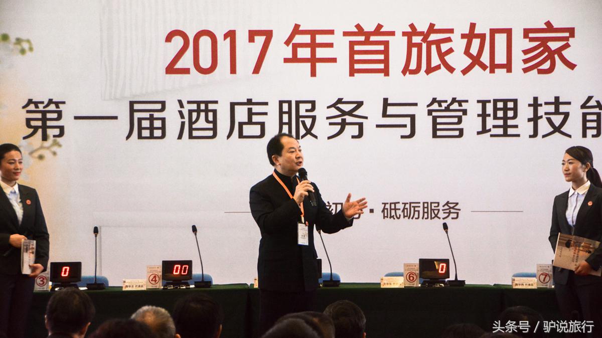 你住过的这个酒店品牌，连续13年举办万人服务技能大比武